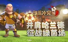 关于重磅!哈兰德连续三场比赛得分超过挺进下一轮埃因霍温围绕中超伤情更新,加时末段切尔西调整名单以备社区盾的信息 关于重磅!哈兰德连续三场比赛得分超过挺进下一轮埃因霍温围绕中超伤情更新,加时末段切尔西调整名单以备社区盾的信息