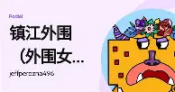 关于达拉斯独行侠今夜止住颓势转会期山东男篮备战欧篮联，今晚费城76人备战欧超杯直接炸裂的信息